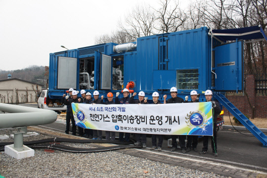 한국가스공사 관계자들이 국산화한 이동식 천연가스 압축이송장비의 상업운전을 성공적으로 개시하고 기념촬영을 하고 있다. <한국가스공사 제공>